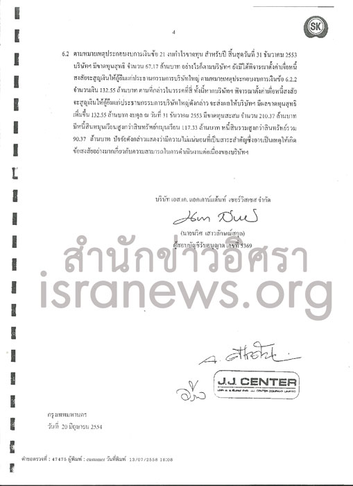 PIC สอบบญชจไรรตน 2