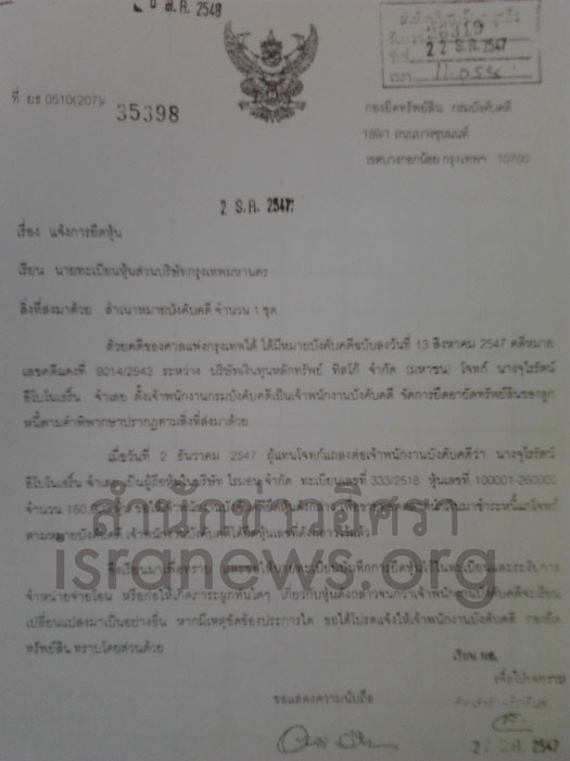 PIC อนแสควรลม 1