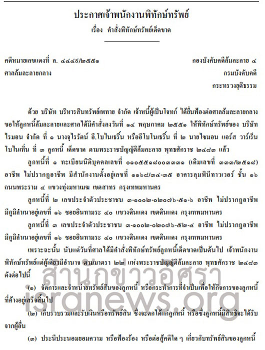 PIC อนแสควรลม 3