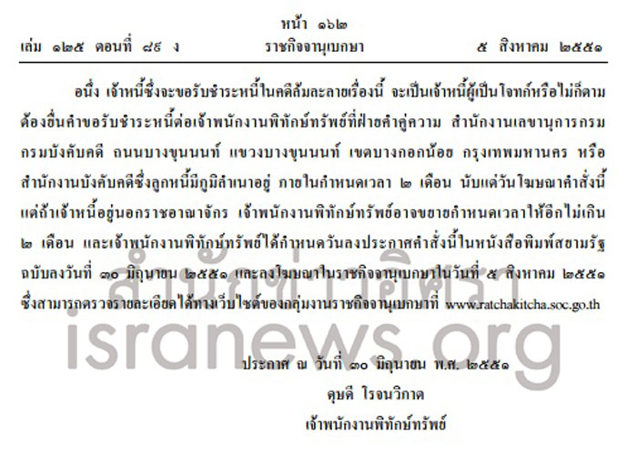 PIC อนแสควรลม 4