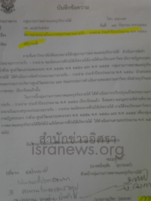 PIC เงอนปมพระนคร 7