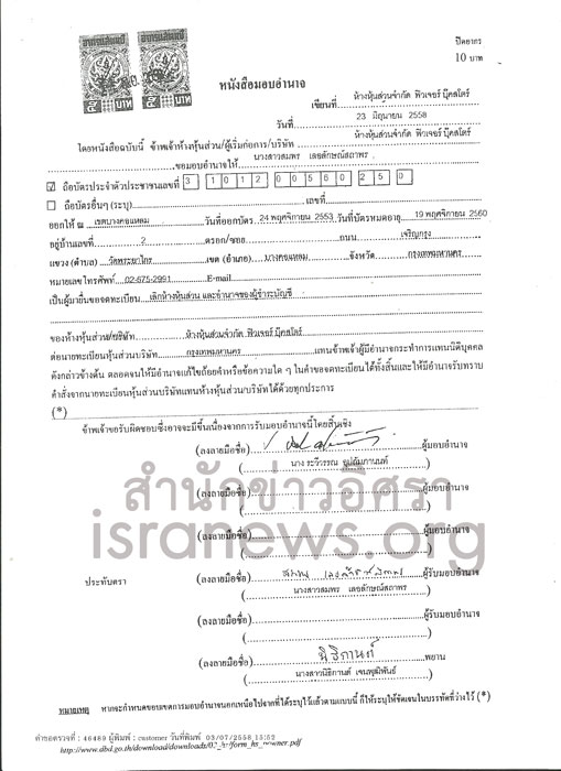 PIC เอมพนธ 4