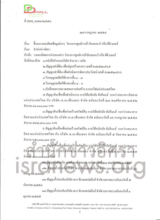 PIC โสภาดดมอล 1