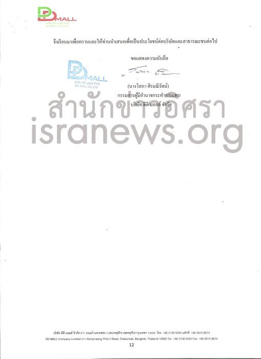 PIC โสภาดดมอล 3