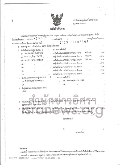 PIC ไทยบค 4