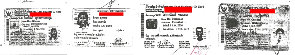 PIC บตรปชช 1