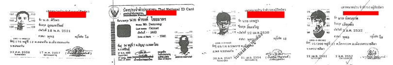 PIC บตรปชช 2