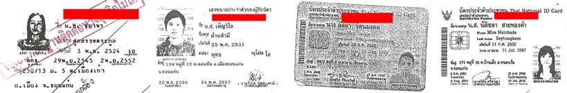 PIC บตรปชช 3