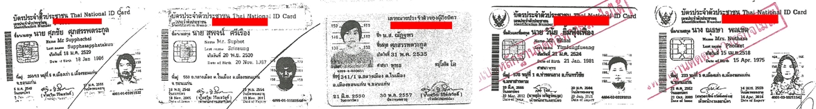 PIC บตรปชช 4