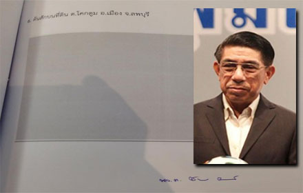 PIC tonsakkkk 29 8 58 1