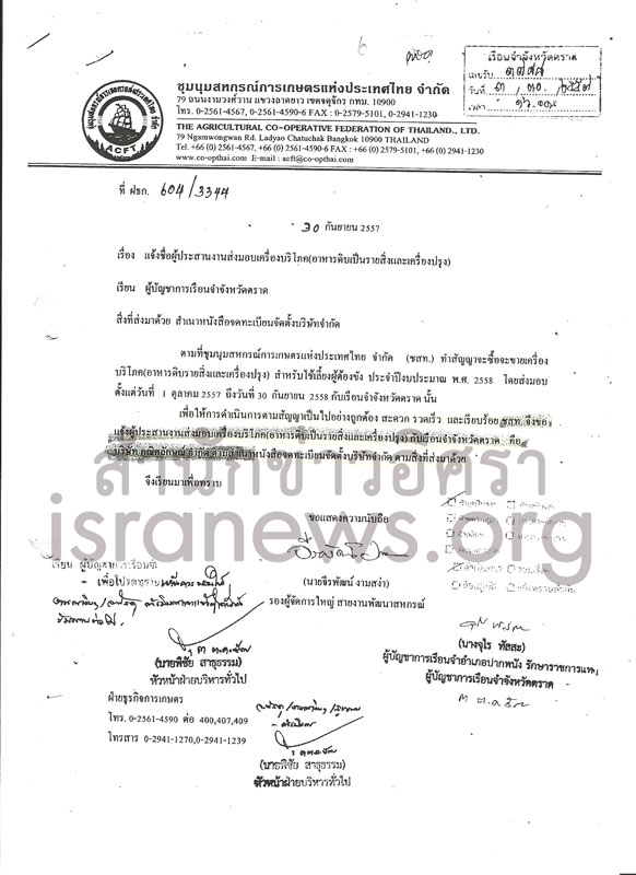 PIC บานคณศ 3