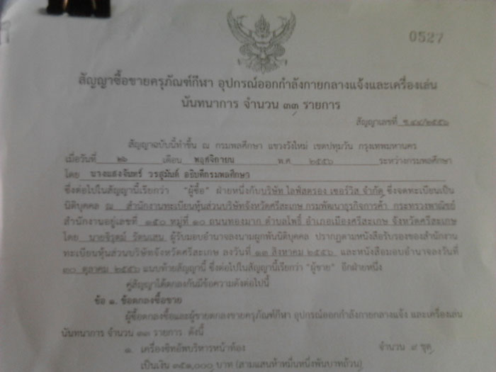 PIC มากรมพลฯ 1