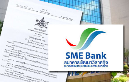 sme bank 260859