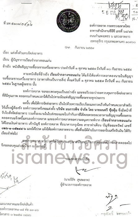 PIC จดซอมน อบล 3