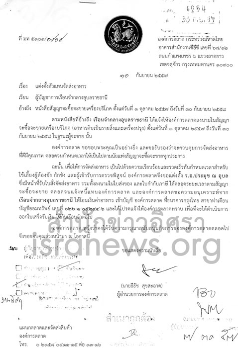 PIC จดซอมน อบล 6