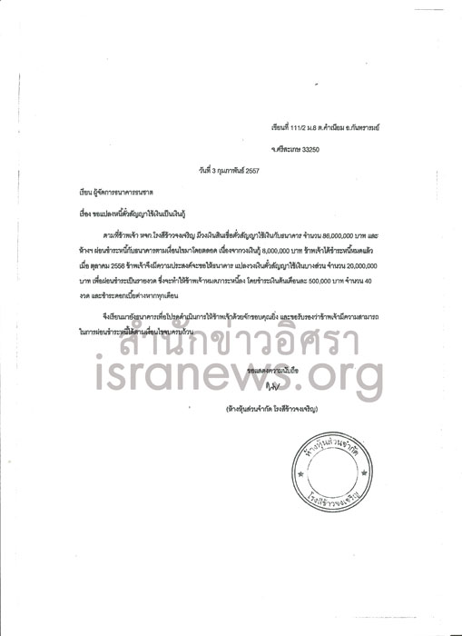 PIC มดธพว 1