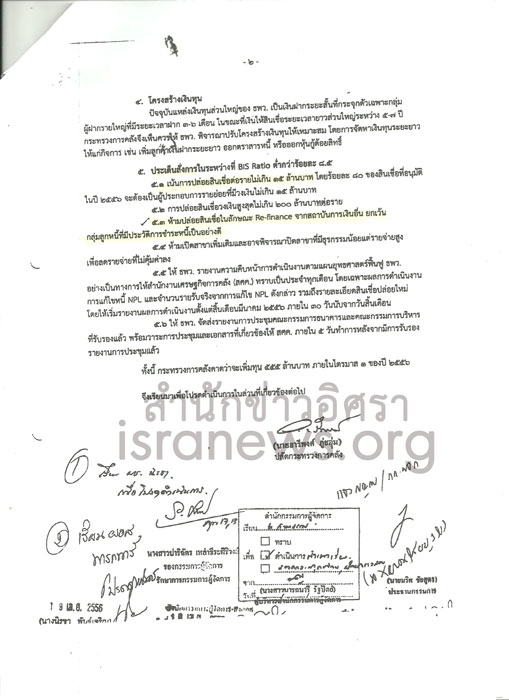 PIC มดธพว 3