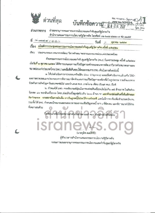 PIC มดธพว 4