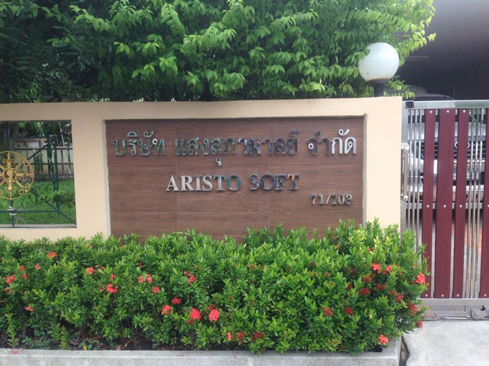 PIC แสงสมาล 2