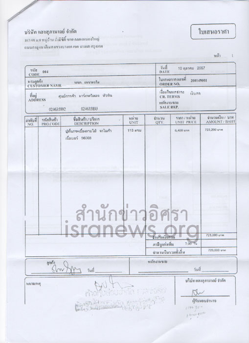 PIC แสงสมาล 3