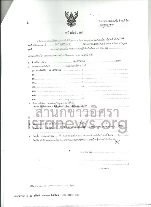 PIC แสงสมาล 4