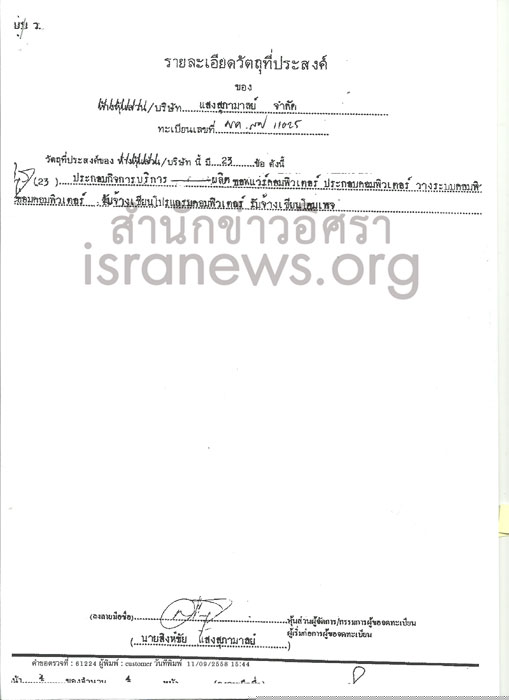 PIC แสงสมาล 5