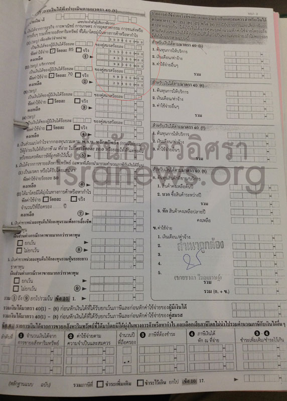 PIC ใบภาษชาดา 2