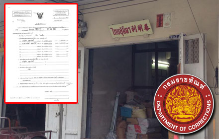 PIC thaisumittt 18 10 58 1