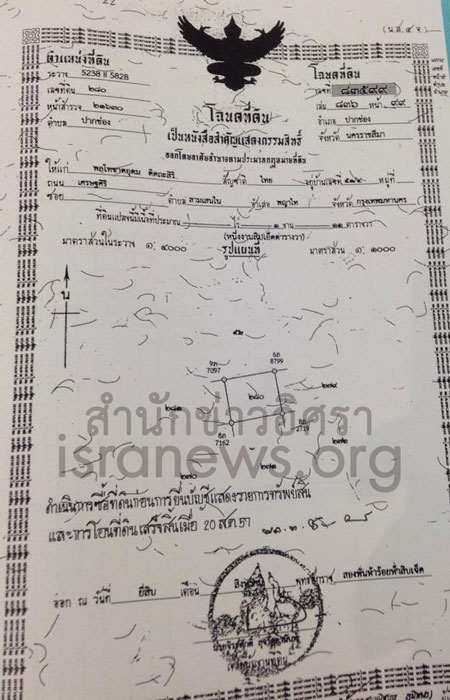 PIC ทดนชาตอดม 11