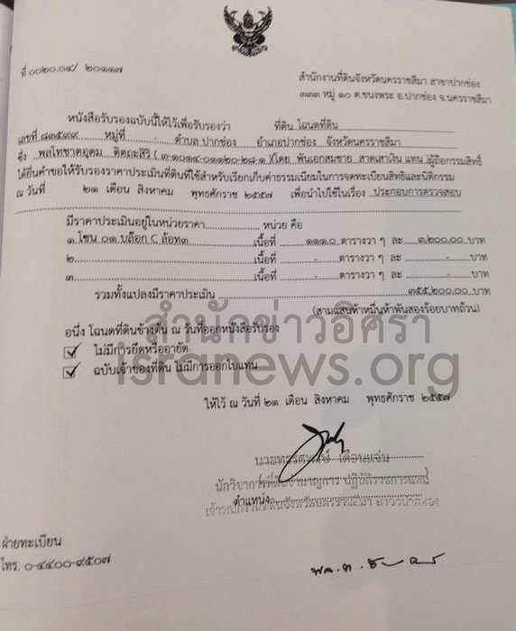 PIC ทดนชาตอดม 12