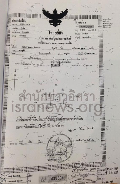 PIC ทดนชาตอดม 13