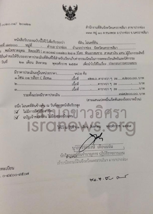 PIC ทดนชาตอดม 14