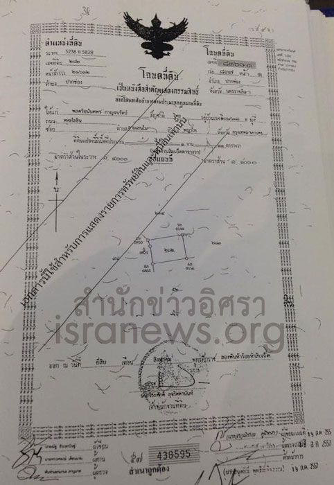 PIC ทดนอนนตพร 1