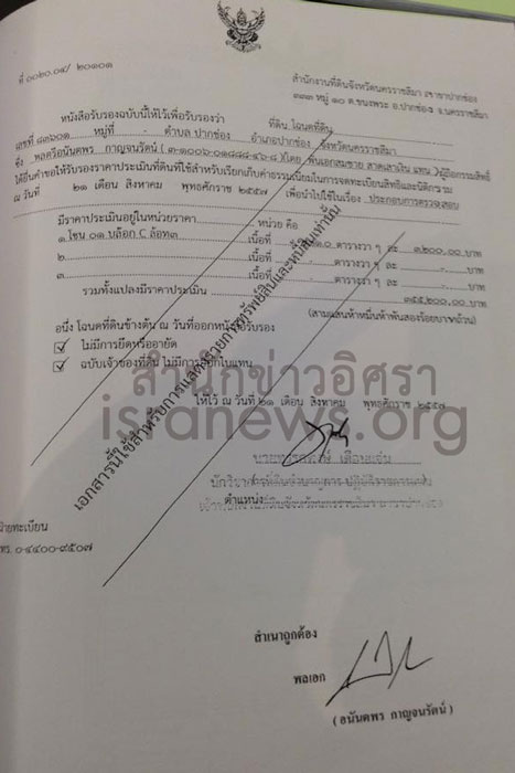 PIC ทดนอนนตพร 2