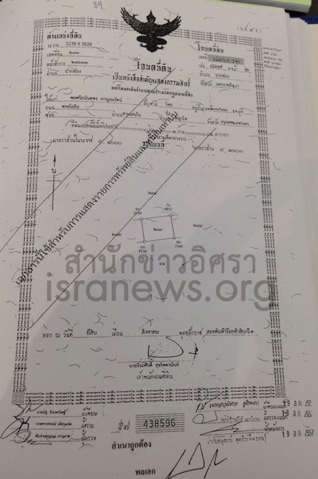 PIC ทดนอนนตพร 3