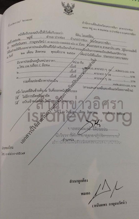 PIC ทดนอนนตพร 4