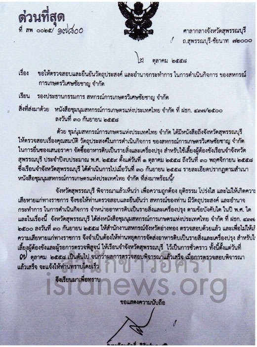 PIC เรอนจำจำ 1