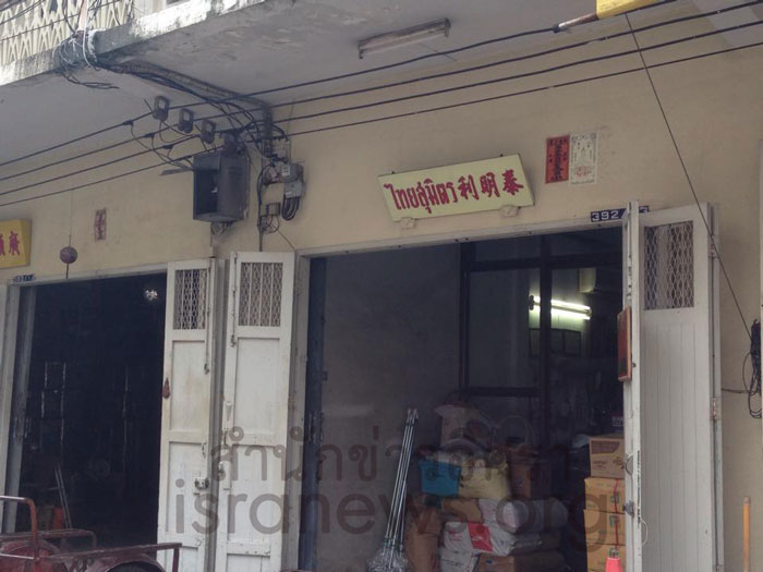 PIC ไทยสมตร 3