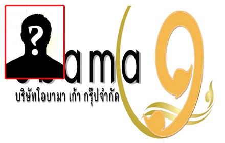 PIC obamaaa 21 11 58 1