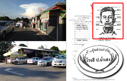 PIC pnumhengg 2 11 58 1