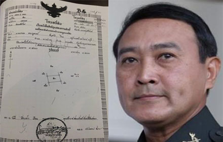 PIC udomdettt 24 11 58 1