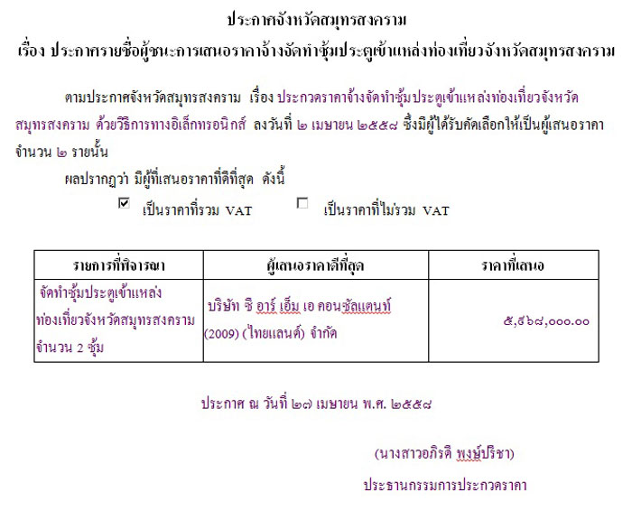 PIC ซอารเอม 1