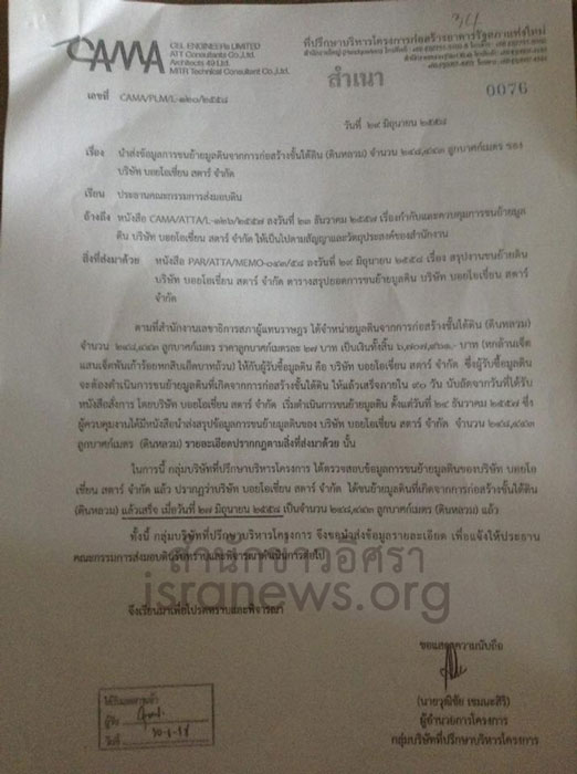 PIC บอยโอเชยน 1