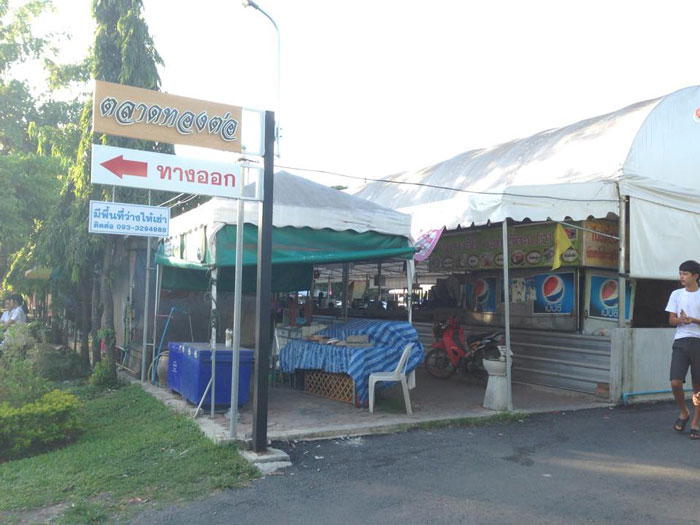 PIC ปนำเฮง 6