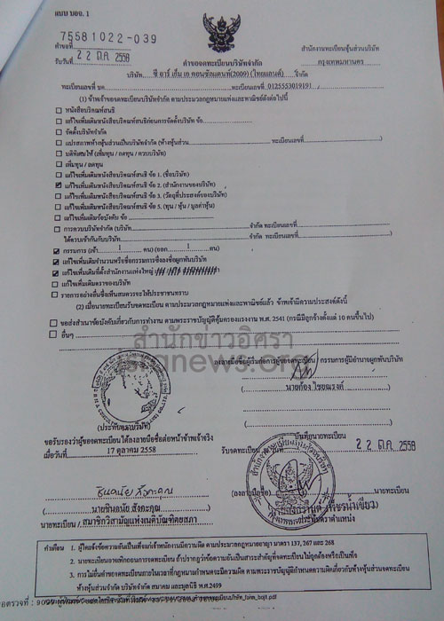 PIC มดพนเอก 1