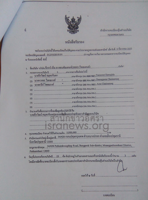 PIC มดพนเอก 2