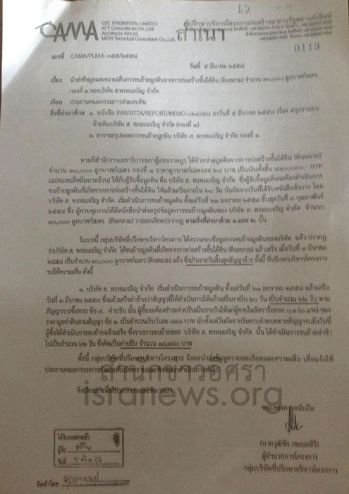 PIC สพรหมเจรญ 1