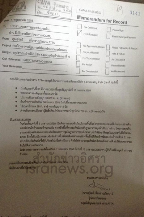 PIC สพรหมเจรญ 3