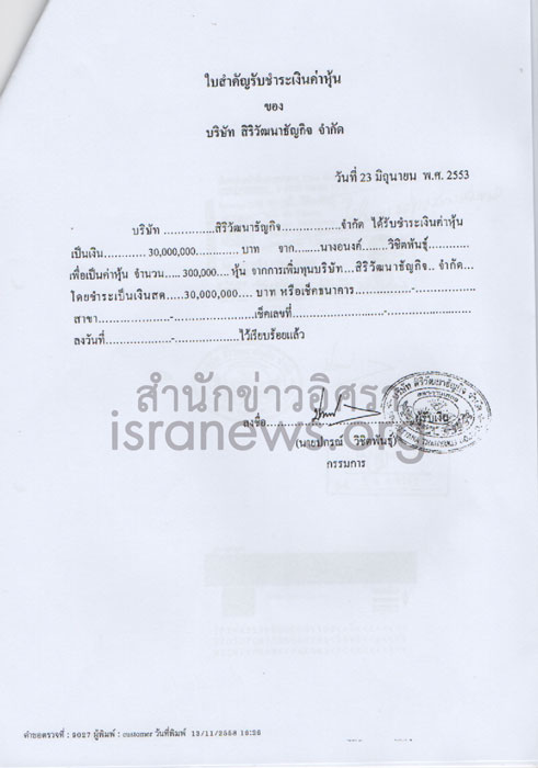 PIC เปดตวสรวฒ 3