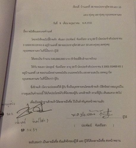 PIC-ทรพยสนบกต-4